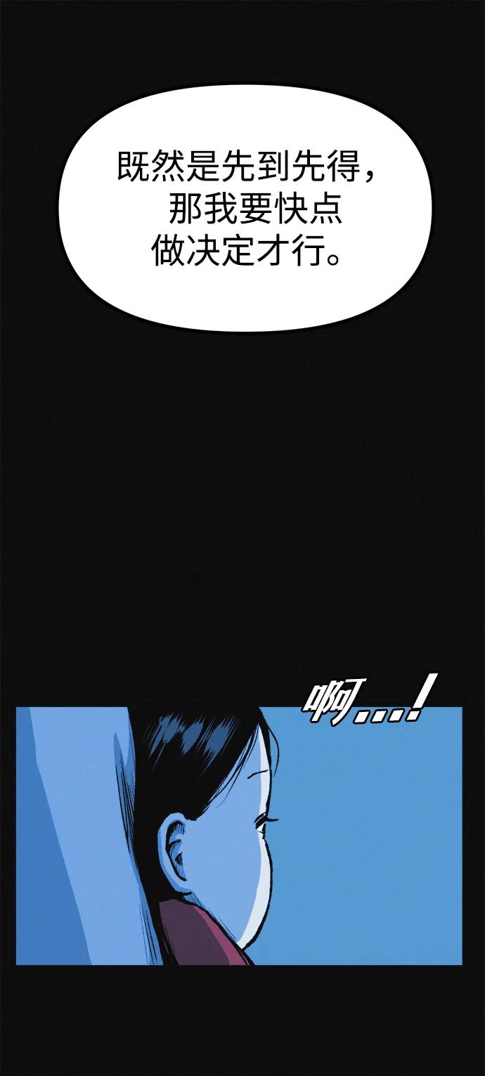 可疑的减肥俱乐部 - 第14话 新时代之朴博士的减肥天堂 - 第78张图