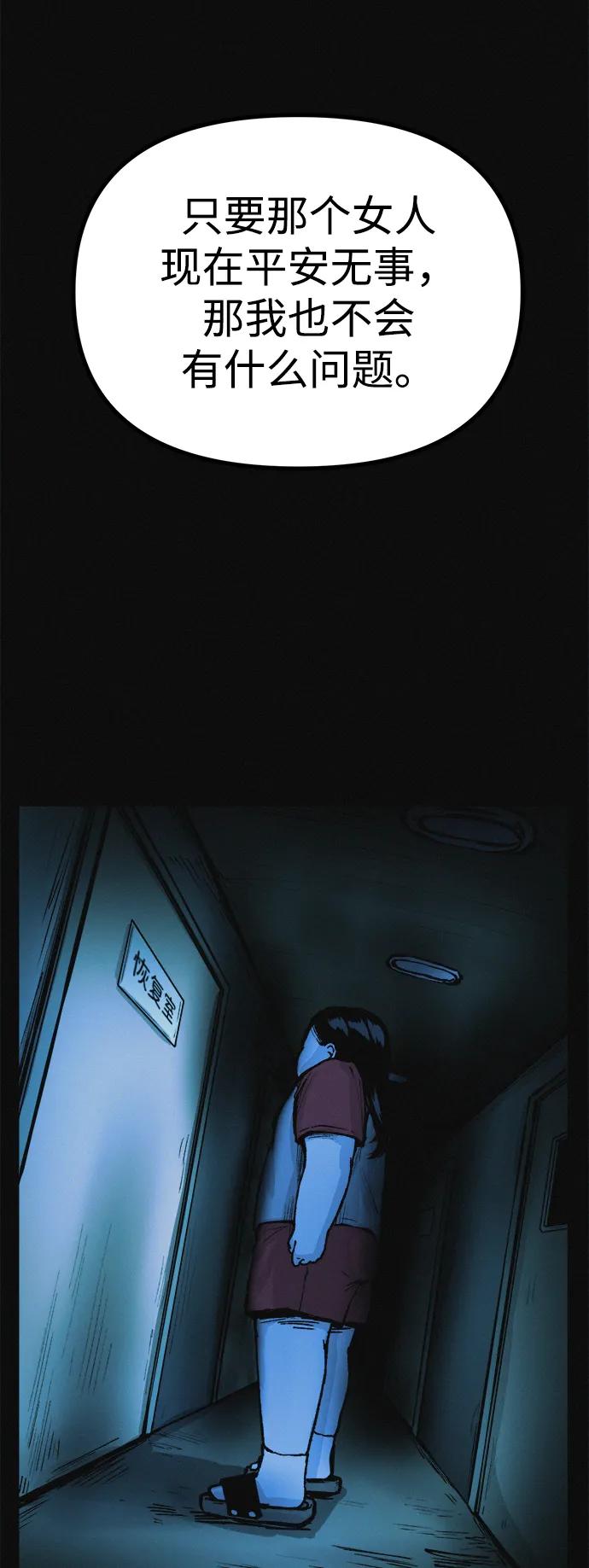 可疑的减肥俱乐部 - 第14话 新时代之朴博士的减肥天堂 - 第83张图