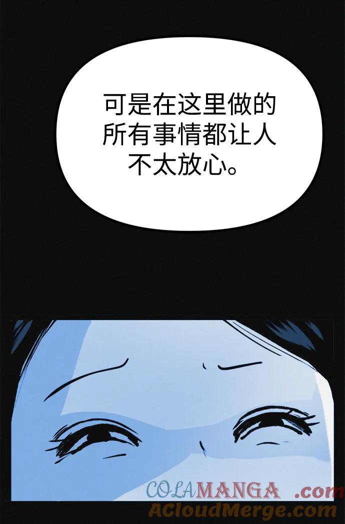 可疑的减肥俱乐部 - 第14话 新时代之朴博士的减肥天堂 - 第76张图