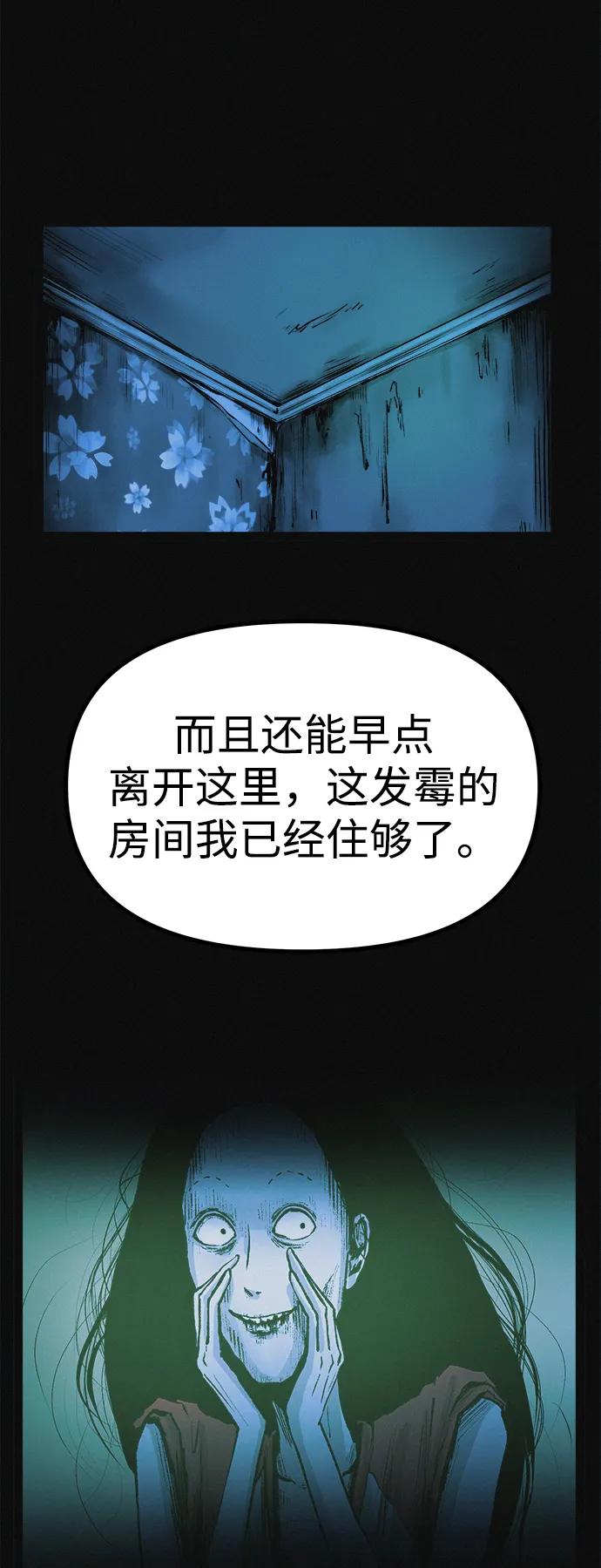 可疑的减肥俱乐部 - 第14话 新时代之朴博士的减肥天堂 - 第74张图