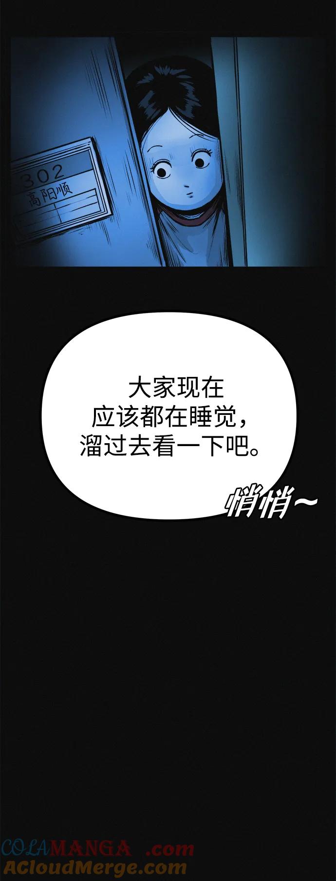 可疑的减肥俱乐部 - 第14话 新时代之朴博士的减肥天堂 - 第82张图