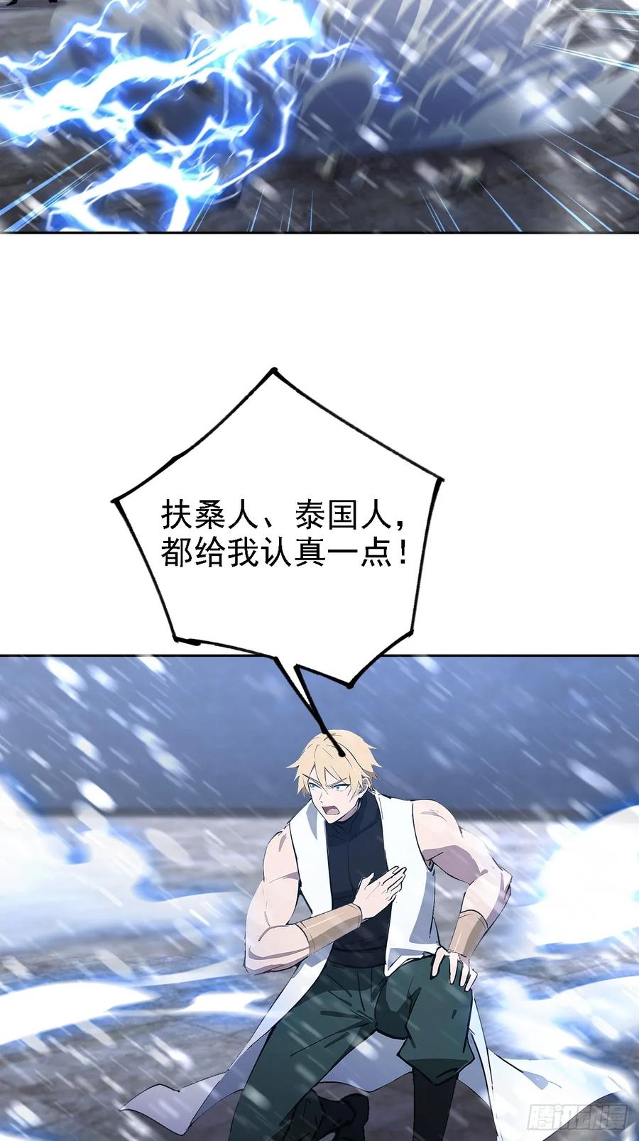 《诡异游戏：我靠亿万功德氪通关》第146话 我有密道 第24页