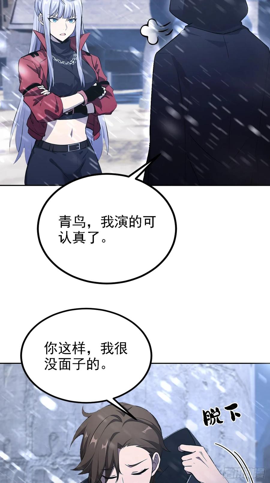 《诡异游戏：我靠亿万功德氪通关》第146话 我有密道 第36页