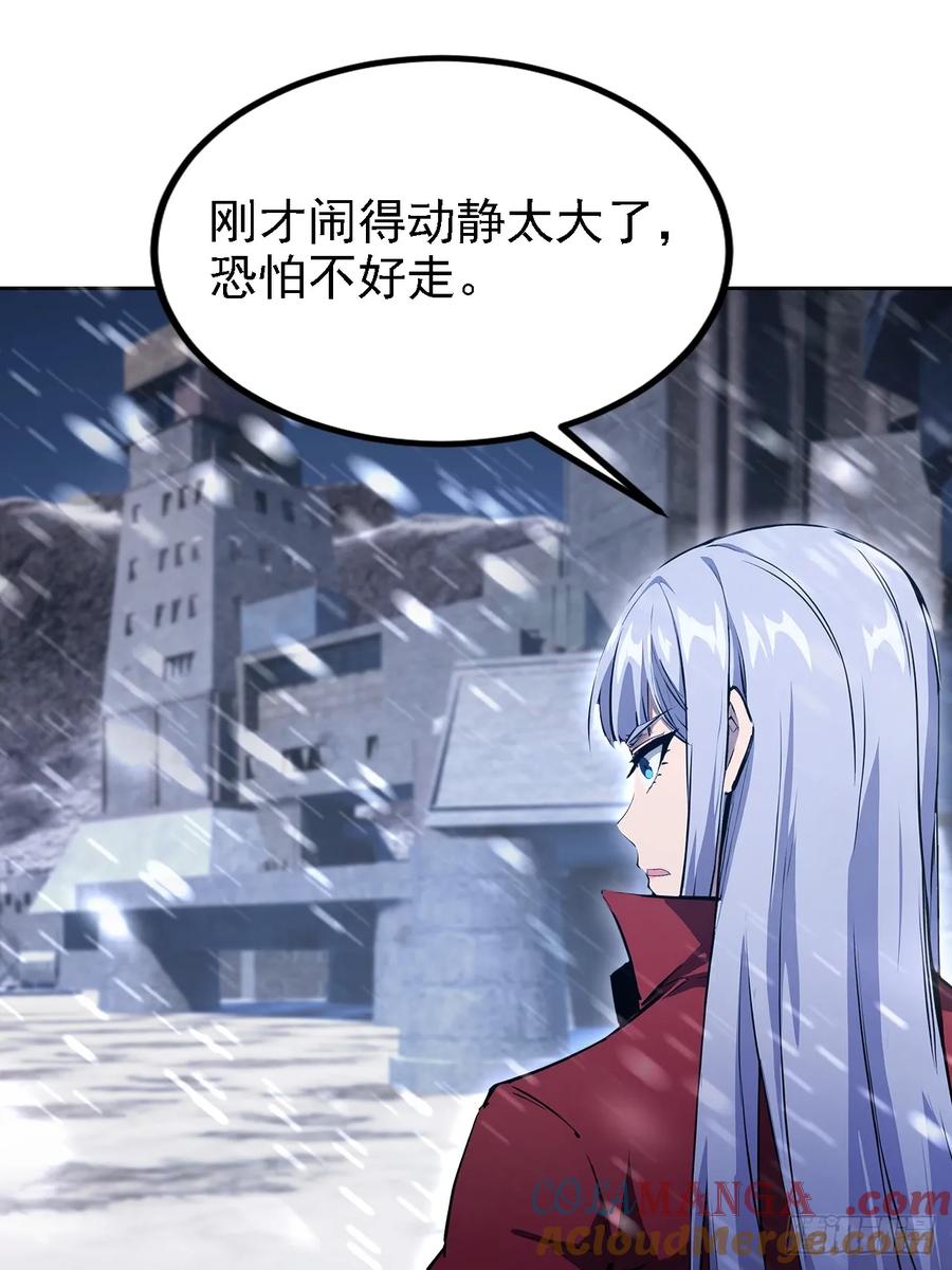 《诡异游戏：我靠亿万功德氪通关》第146话 我有密道 第40页