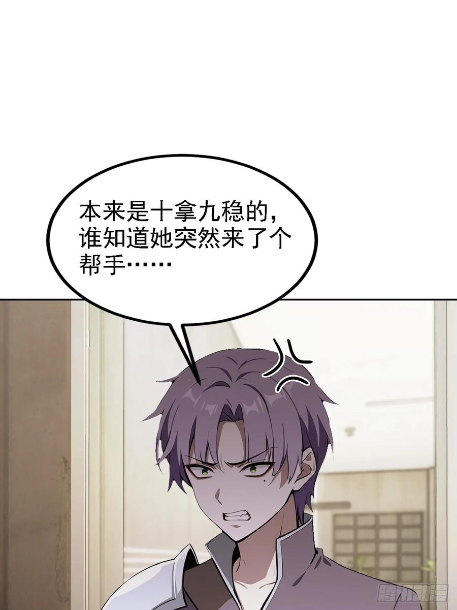 《诡异游戏：我靠亿万功德氪通关》第146话 我有密道 第47页