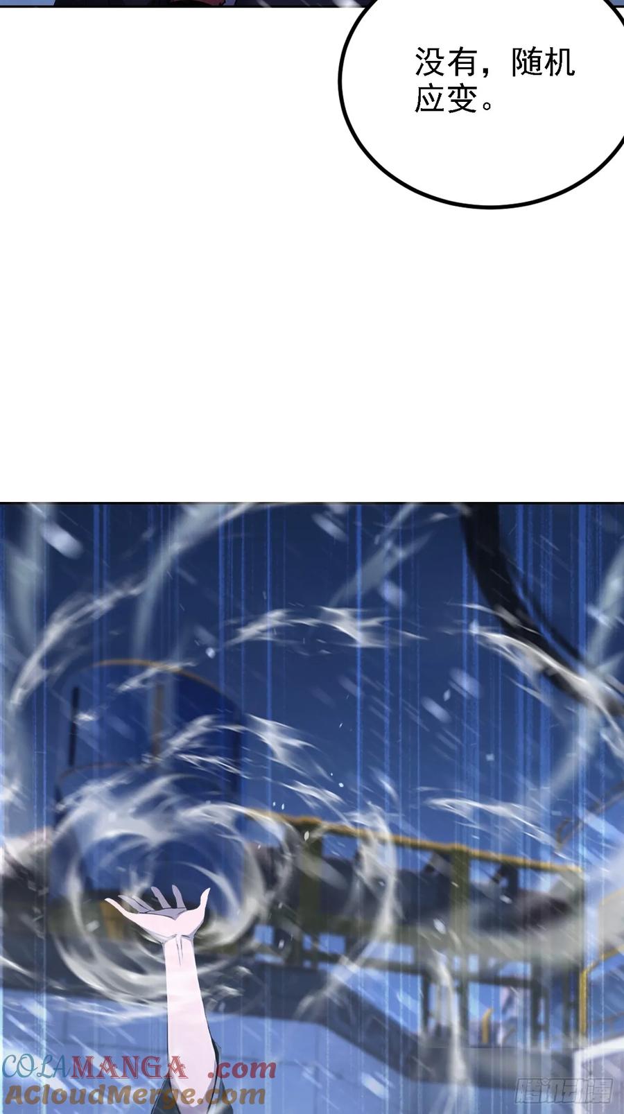 《诡异游戏：我靠亿万功德氪通关》第146话 我有密道 第28页