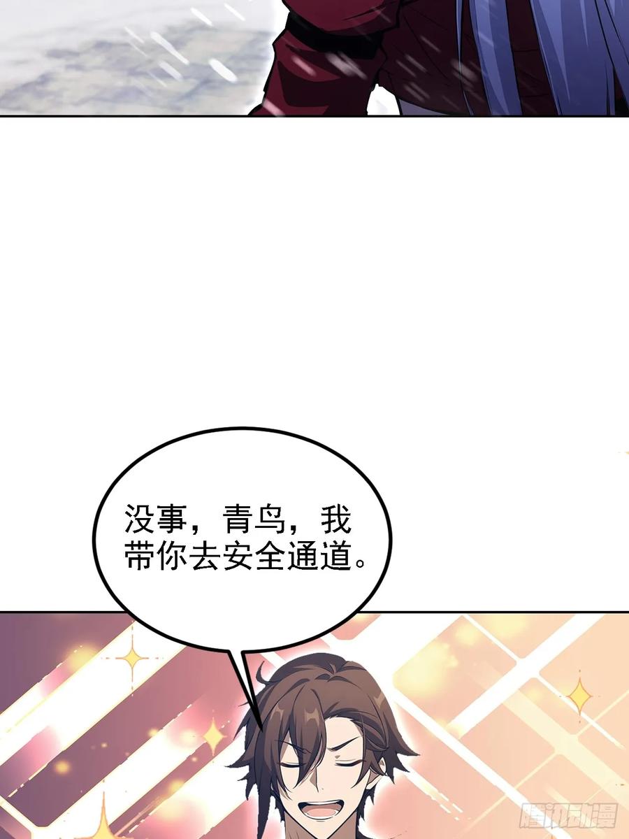 《诡异游戏：我靠亿万功德氪通关》第146话 我有密道 第41页