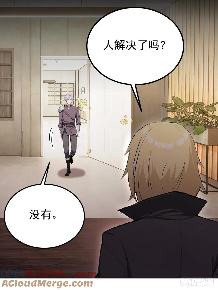 《诡异游戏：我靠亿万功德氪通关》第146话 我有密道 第46页