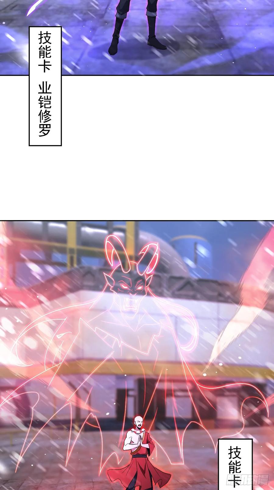 《诡异游戏：我靠亿万功德氪通关》第146话 我有密道 第26页