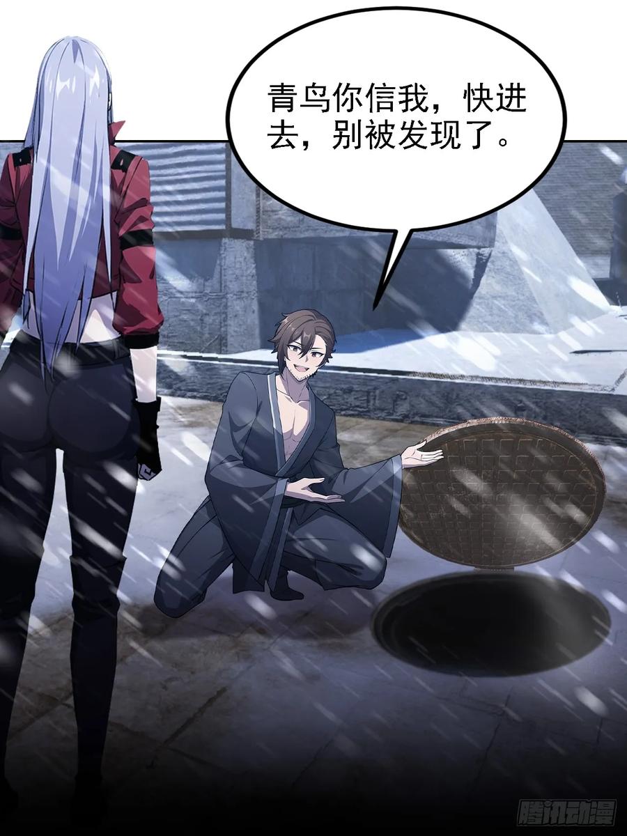 《诡异游戏：我靠亿万功德氪通关》第146话 我有密道 第44页