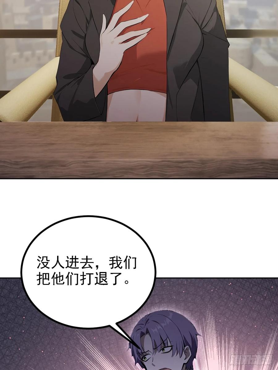 《诡异游戏：我靠亿万功德氪通关》第146话 我有密道 第50页