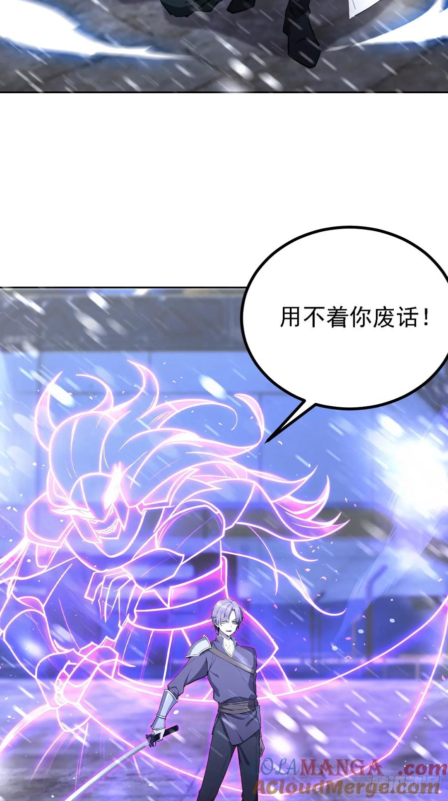 《诡异游戏：我靠亿万功德氪通关》第146话 我有密道 第25页