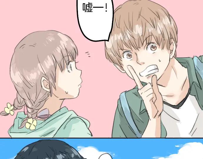 《犬系男子恋爱中》第19话 极限！！ 第10页