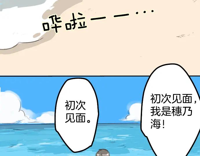 《犬系男子恋爱中》第19话 极限！！ 第2页