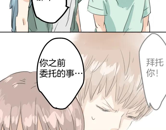 《犬系男子恋爱中》第19话 极限！！ 第8页