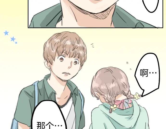 《犬系男子恋爱中》第19话 极限！！ 第7页