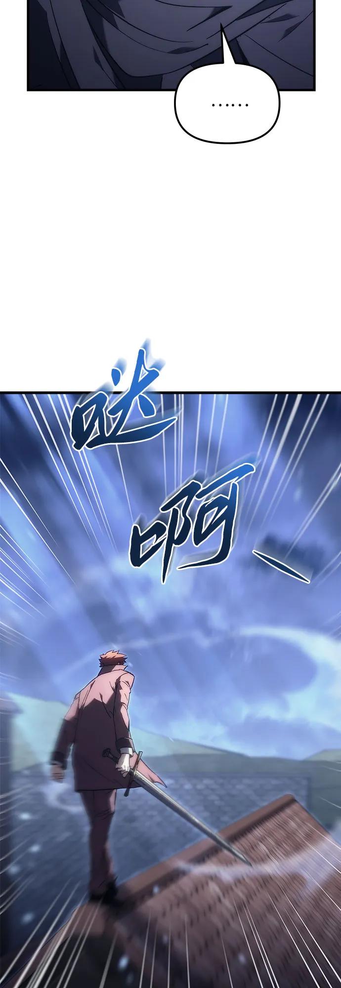 《灭门家族的重生者》第22话 第36页