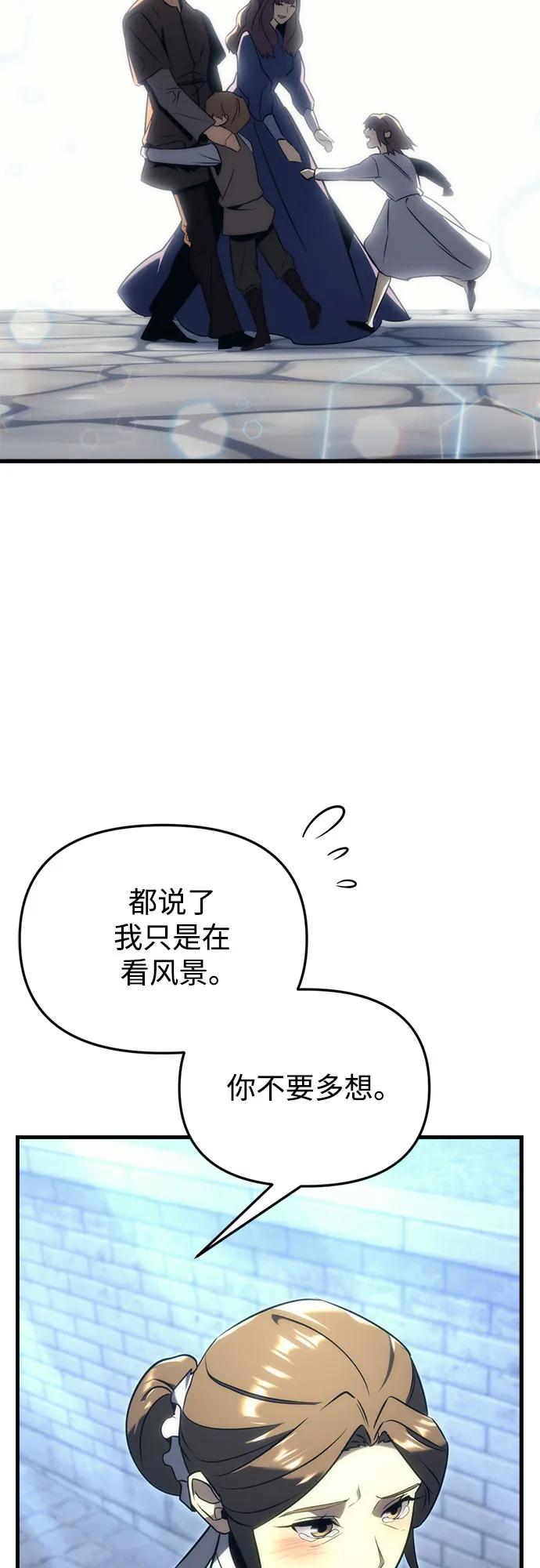 《灭门家族的重生者》第22话 第59页