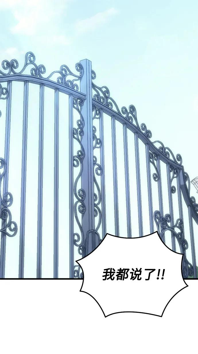 《灭门家族的重生者》第22话 第84页