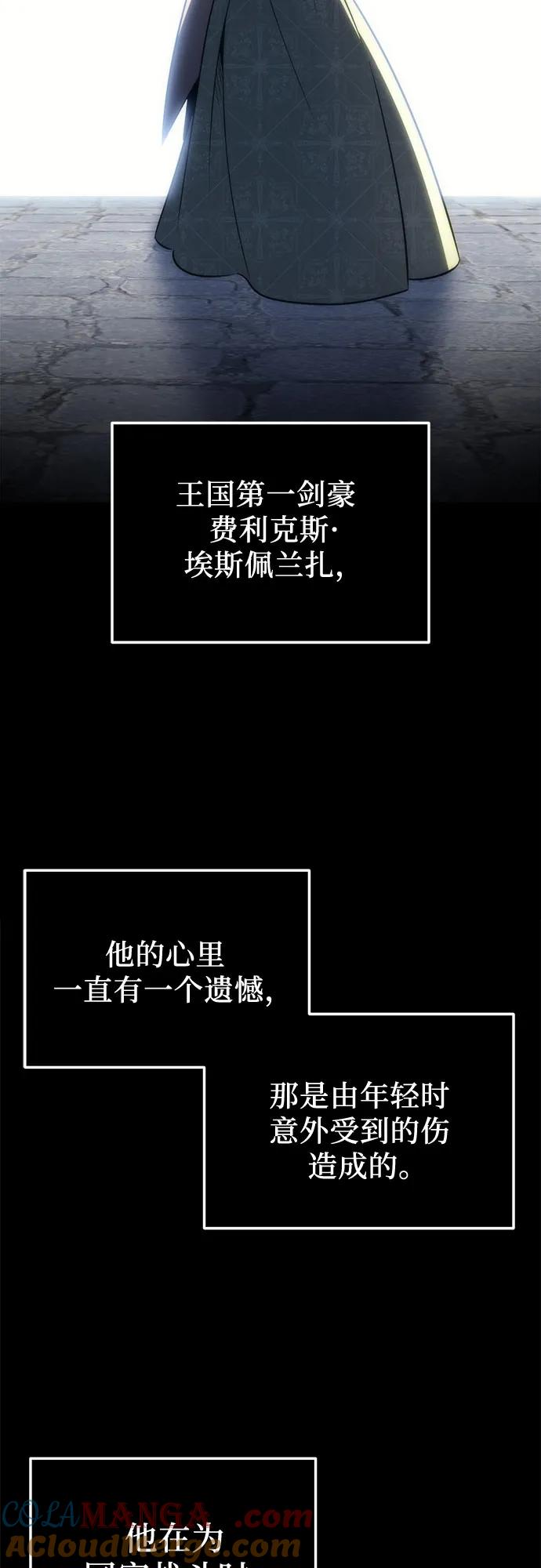 《灭门家族的重生者》第22话 第64页