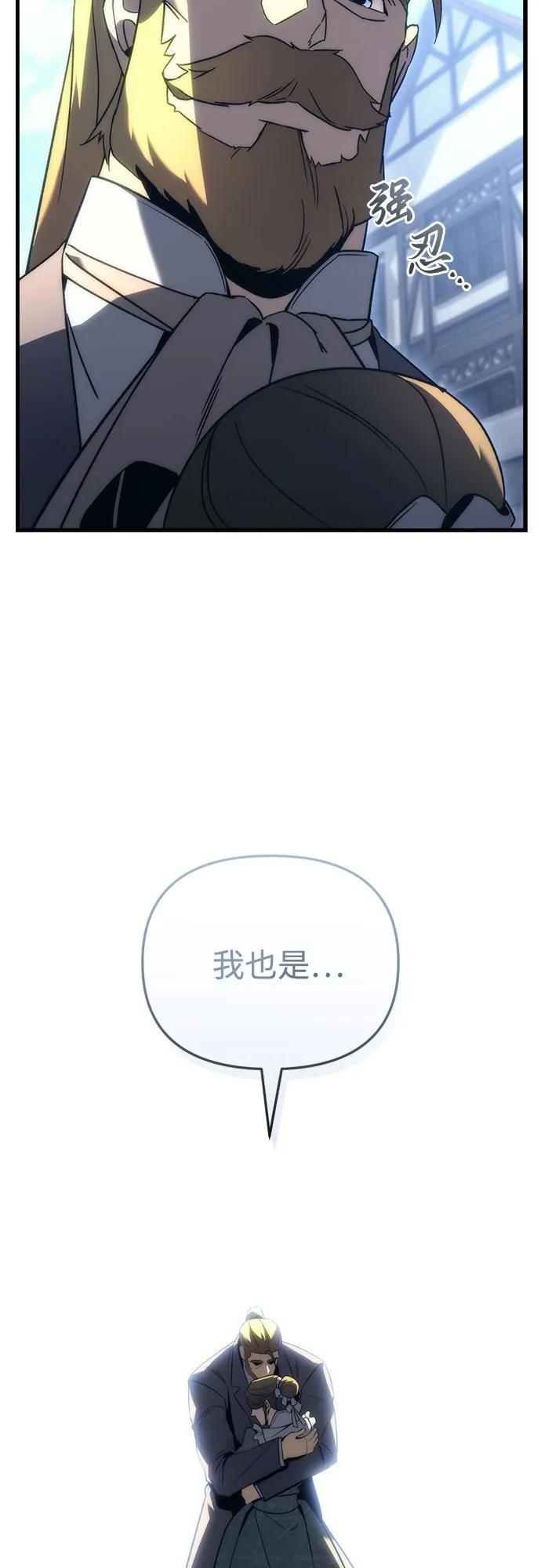 《灭门家族的重生者》第22话 第63页