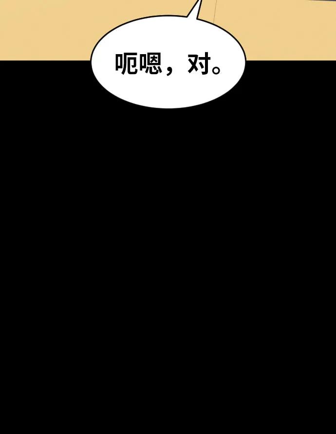 《一级格斗课外辅导》第24话 特训 第32页