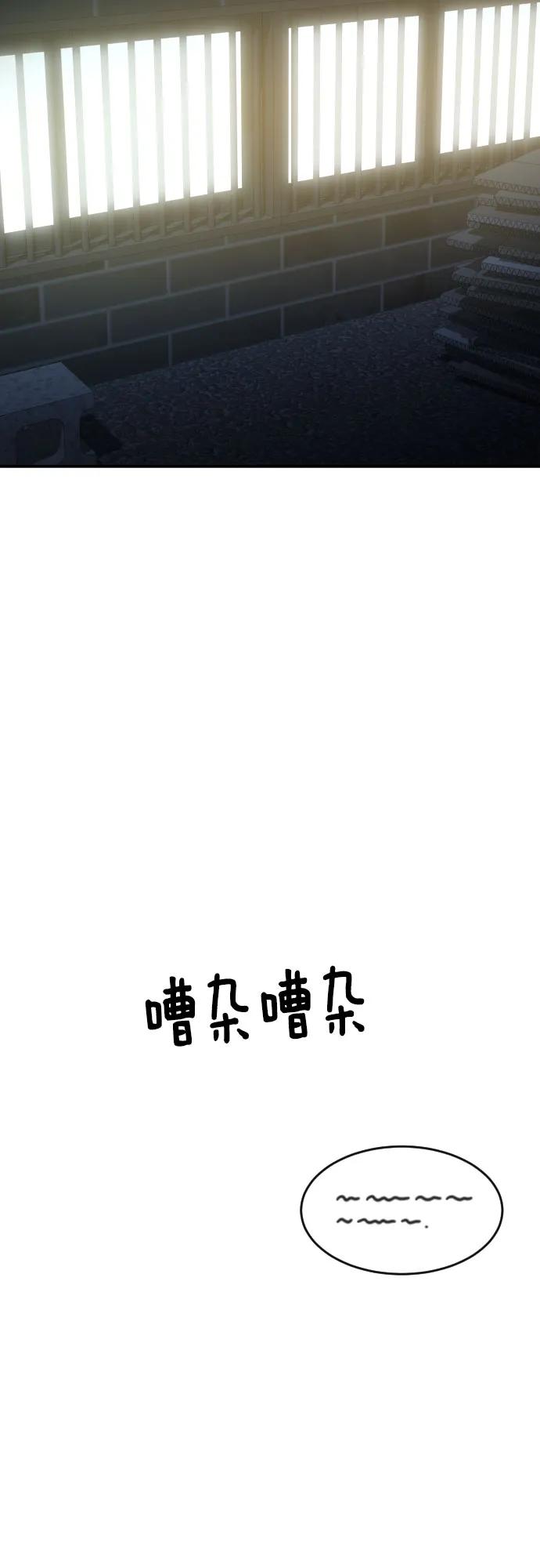 《一级格斗课外辅导》第24话 特训 第78页