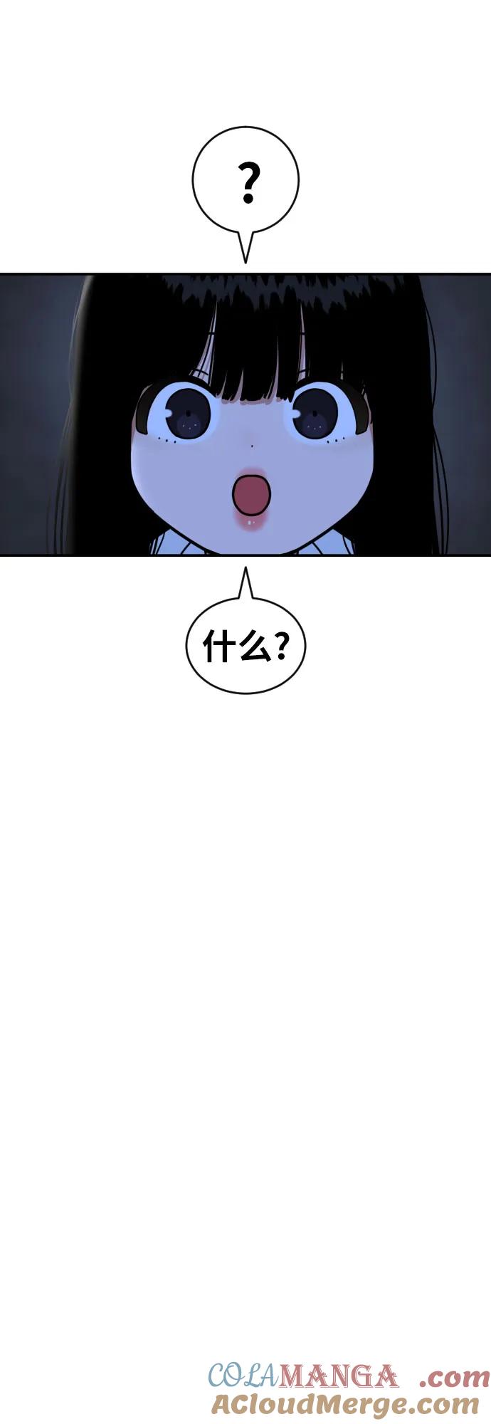 《一级格斗课外辅导》第24话 特训 第76页