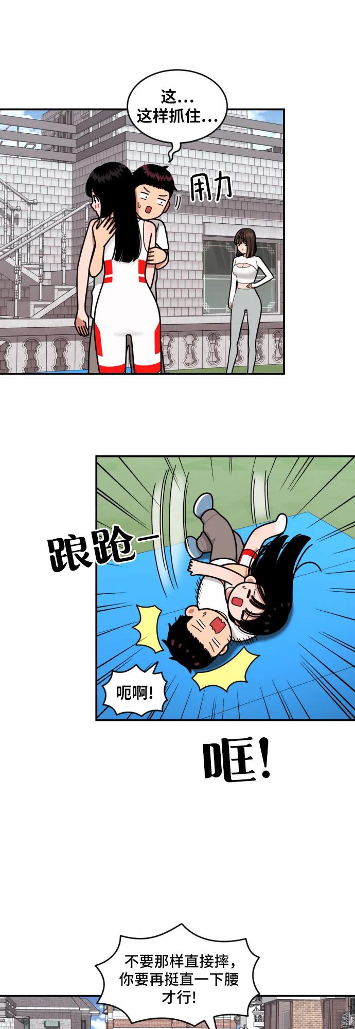 《一级格斗课外辅导》第24话 特训 第57页