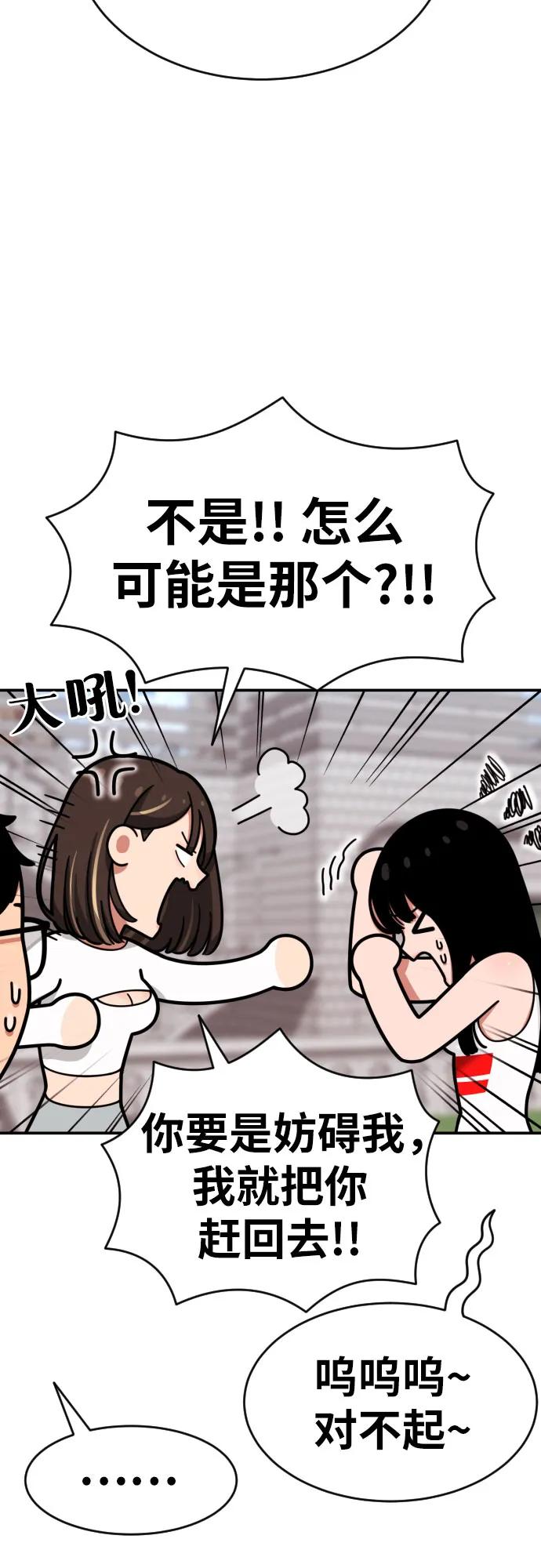 《一级格斗课外辅导》第24话 特训 第41页
