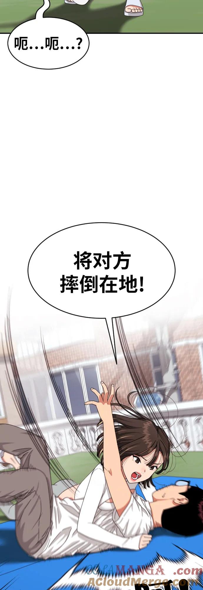 《一级格斗课外辅导》第24话 特训 第49页