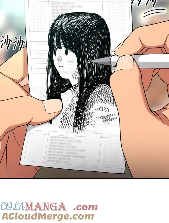 《一级格斗课外辅导》第24话 特训 第82页