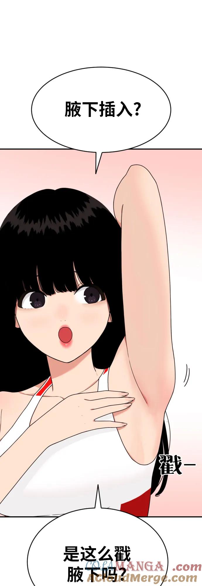 《一级格斗课外辅导》第24话 特训 第40页