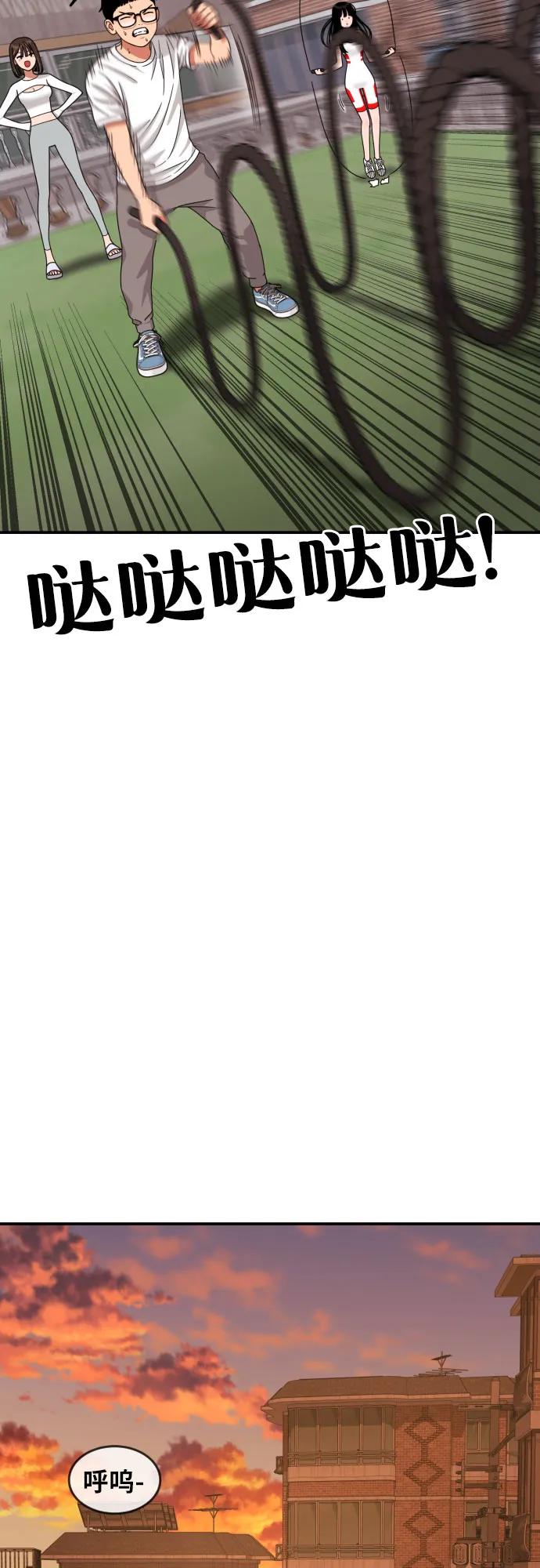 《一级格斗课外辅导》第24话 特训 第63页