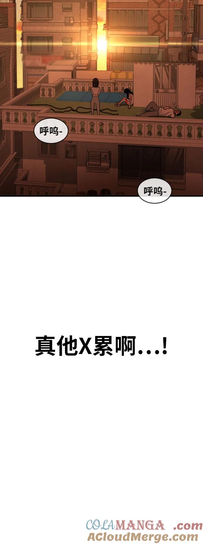 《一级格斗课外辅导》第24话 特训 第64页