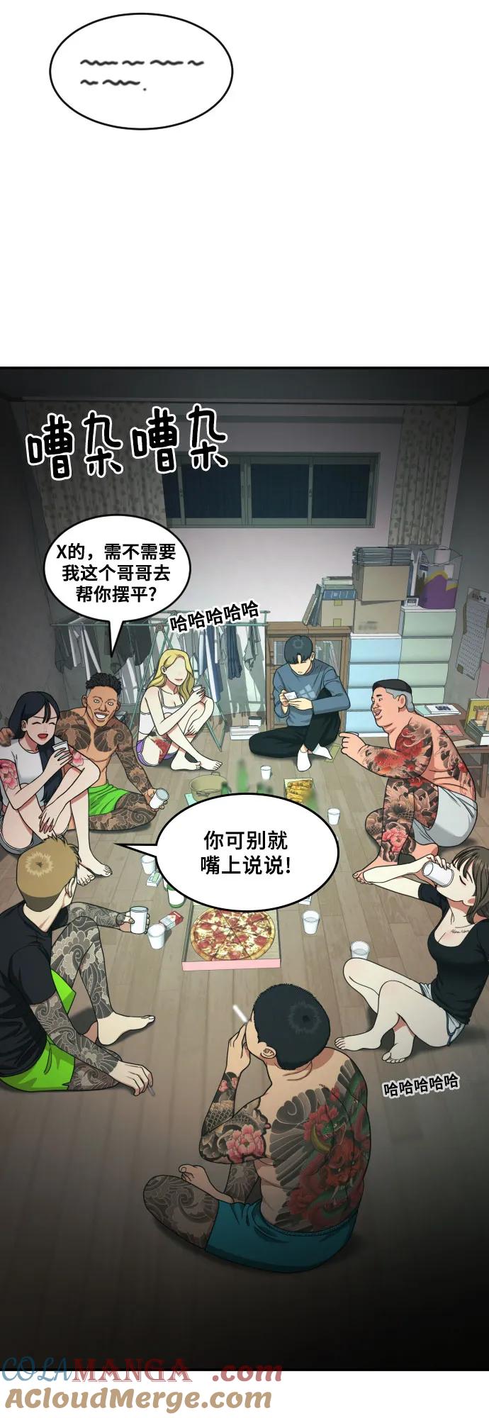 《一级格斗课外辅导》第24话 特训 第79页