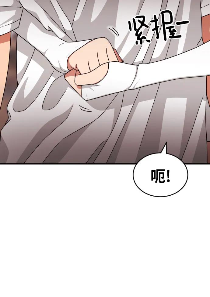 《一级格斗课外辅导》第24话 特训 第47页