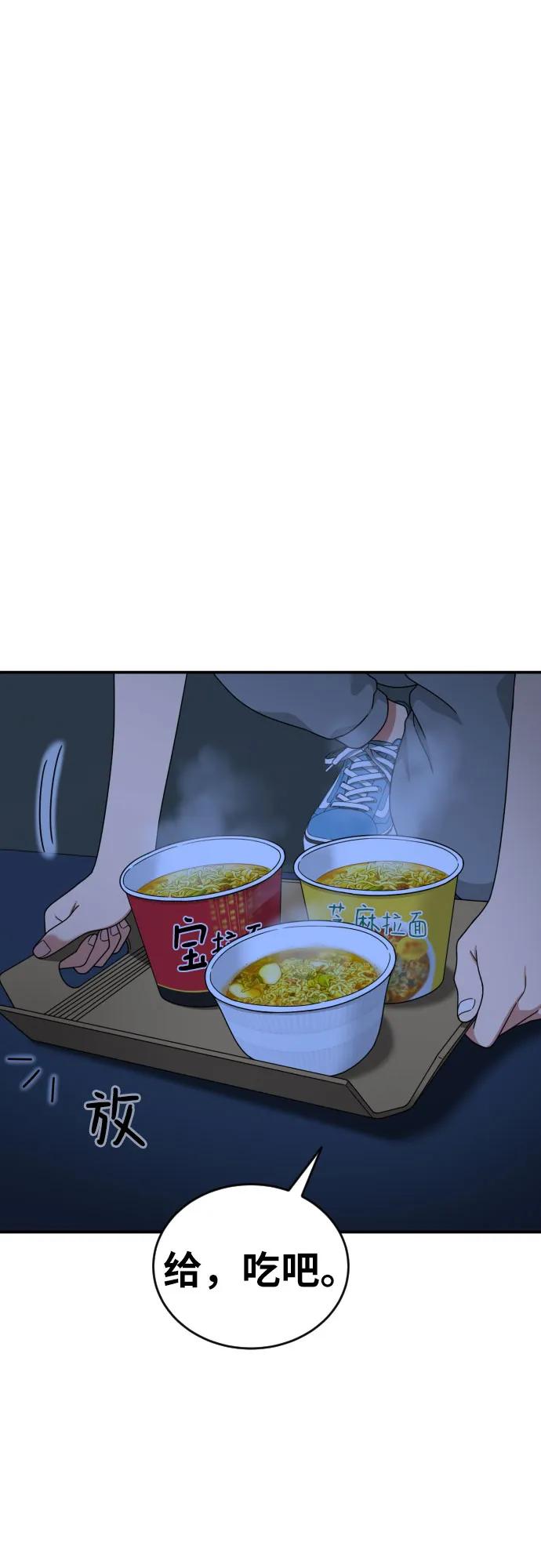 《一级格斗课外辅导》第24话 特训 第66页