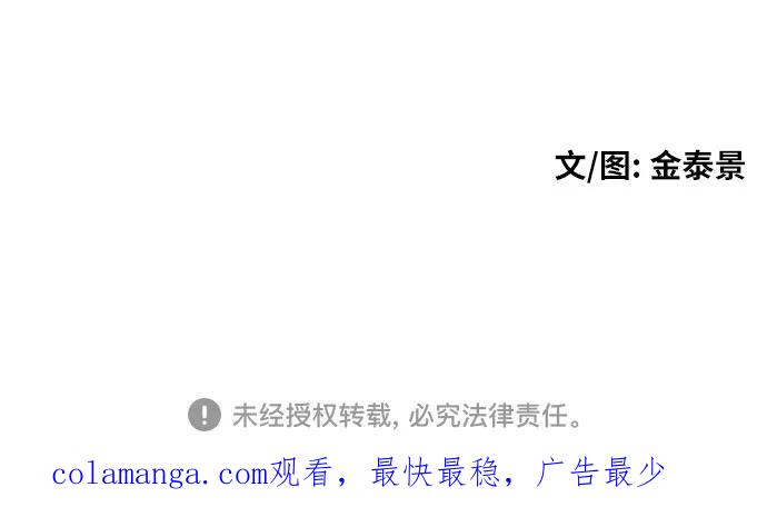 《一级格斗课外辅导》第24话 特训 第83页