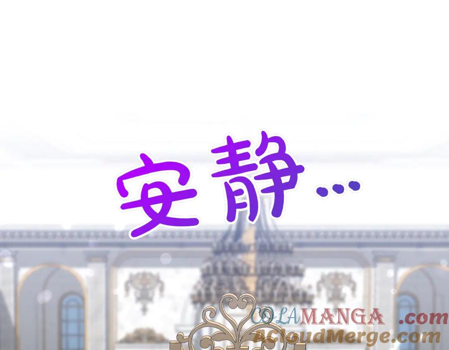 《小姐不愿意》第27话 一锤定音 第69页