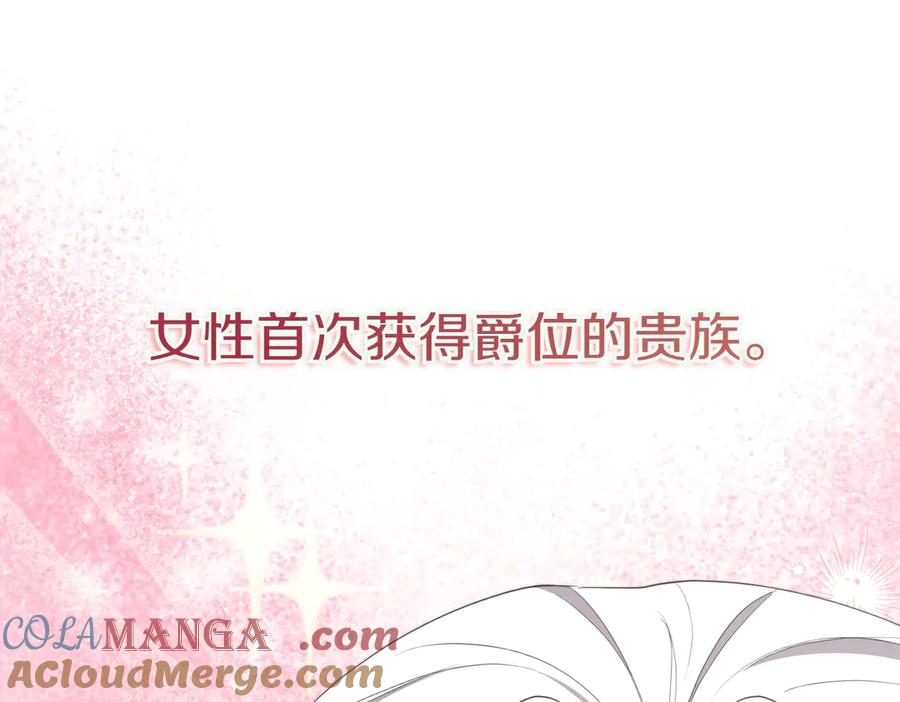 《小姐不愿意》第27话 一锤定音 第85页