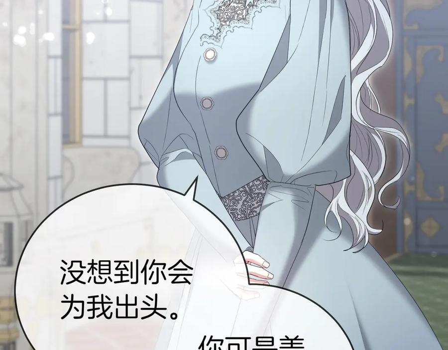 《小姐不愿意》第27话 一锤定音 第100页