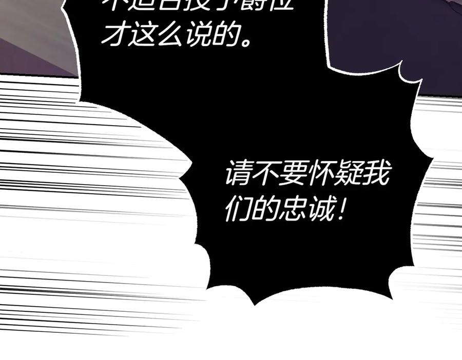 《小姐不愿意》第27话 一锤定音 第46页