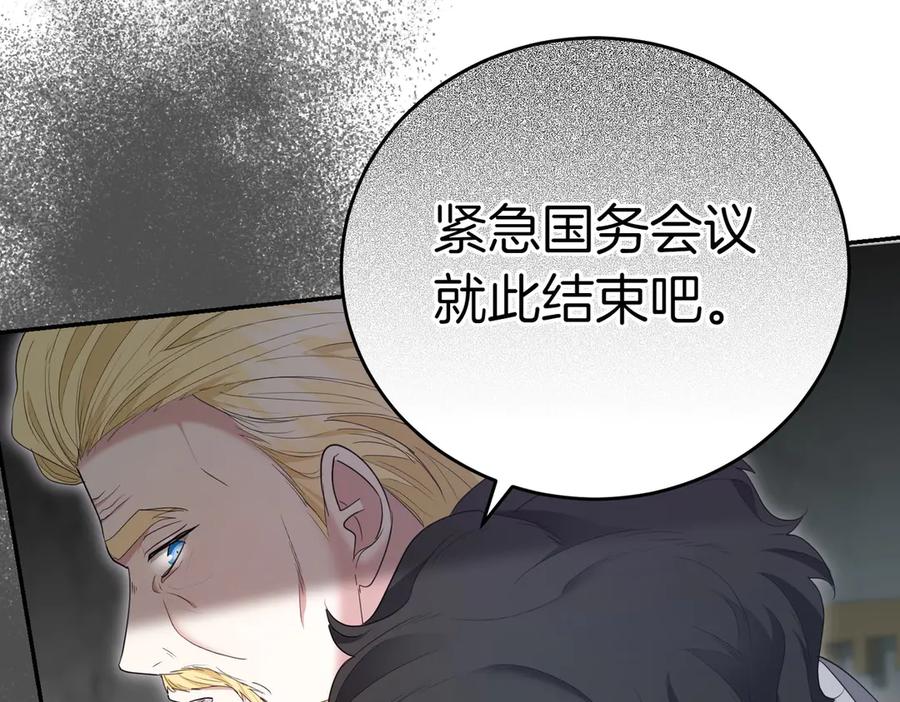 《小姐不愿意》第27话 一锤定音 第74页