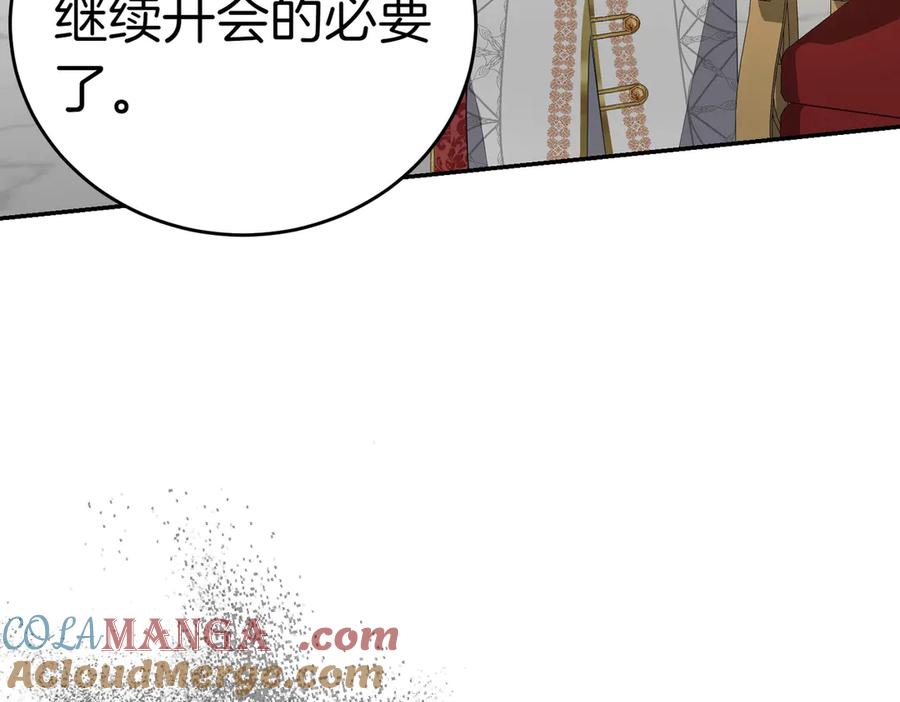 《小姐不愿意》第27话 一锤定音 第73页