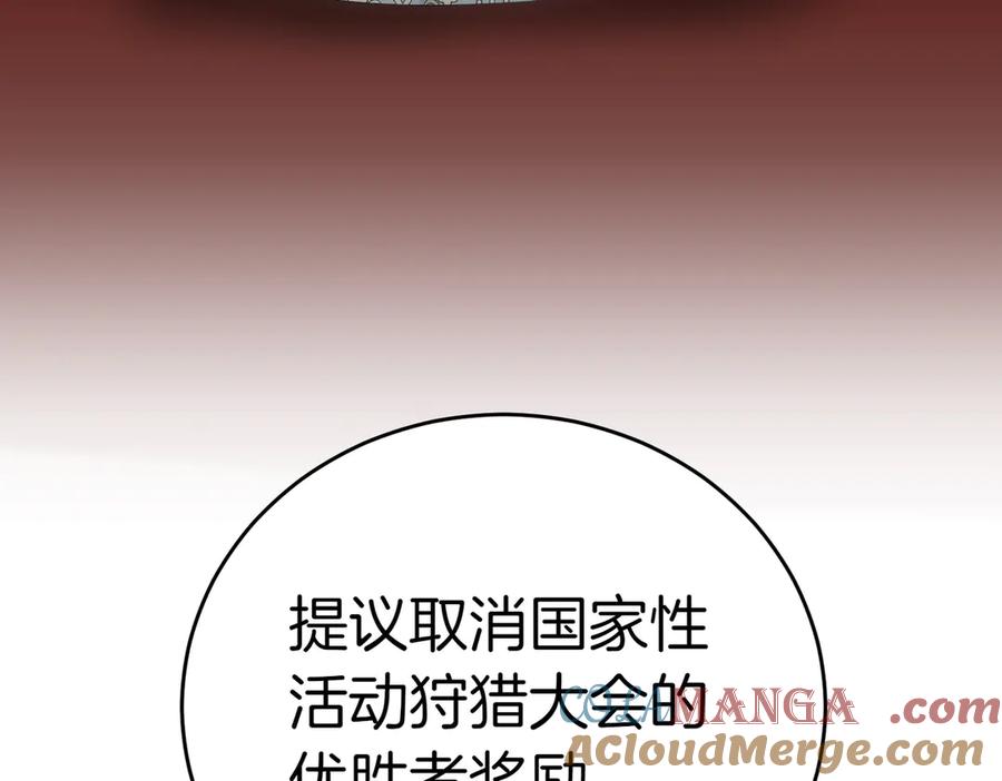 《小姐不愿意》第27话 一锤定音 第41页