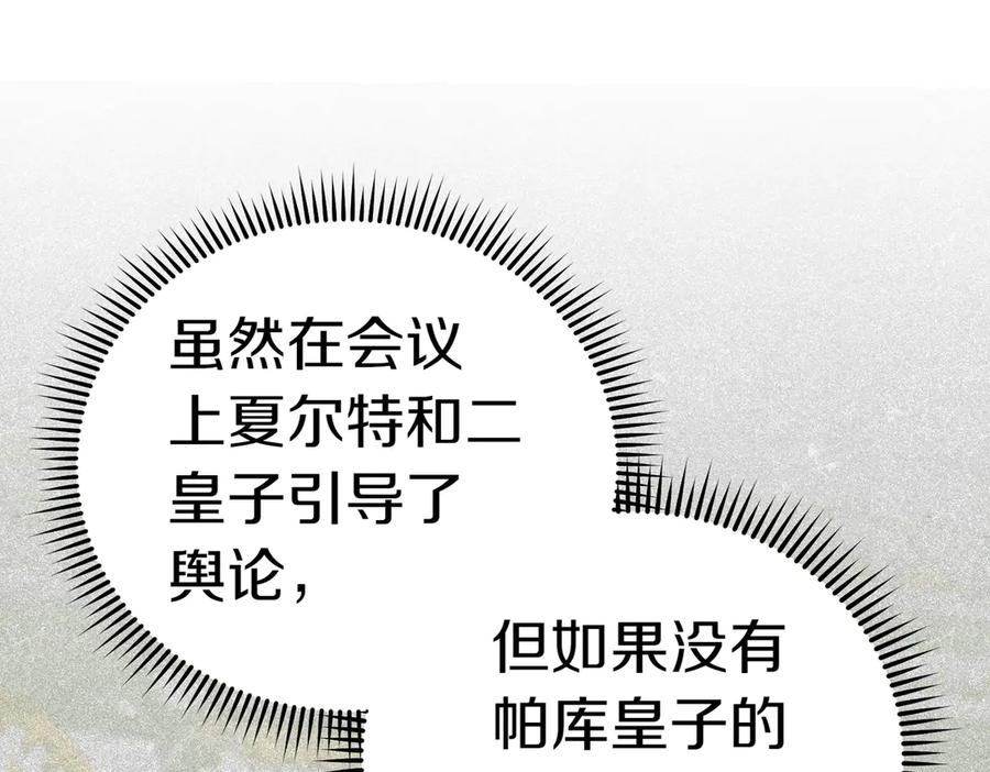 《小姐不愿意》第27话 一锤定音 第102页
