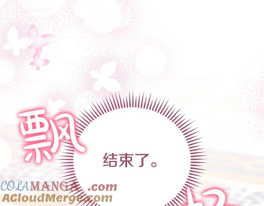 《小姐不愿意》第27话 一锤定音 第81页