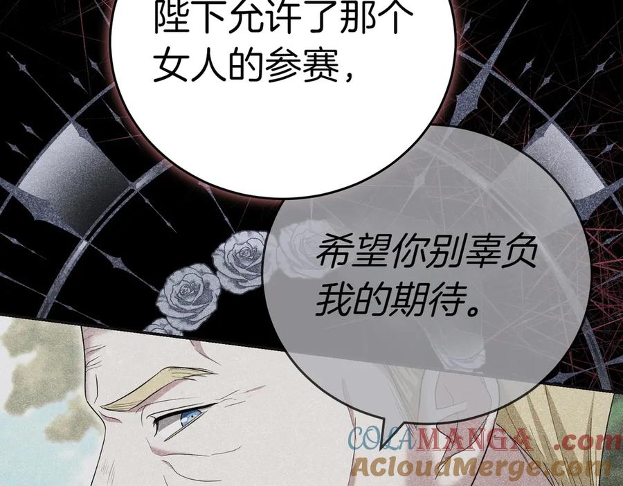 《小姐不愿意》第27话 一锤定音 第61页