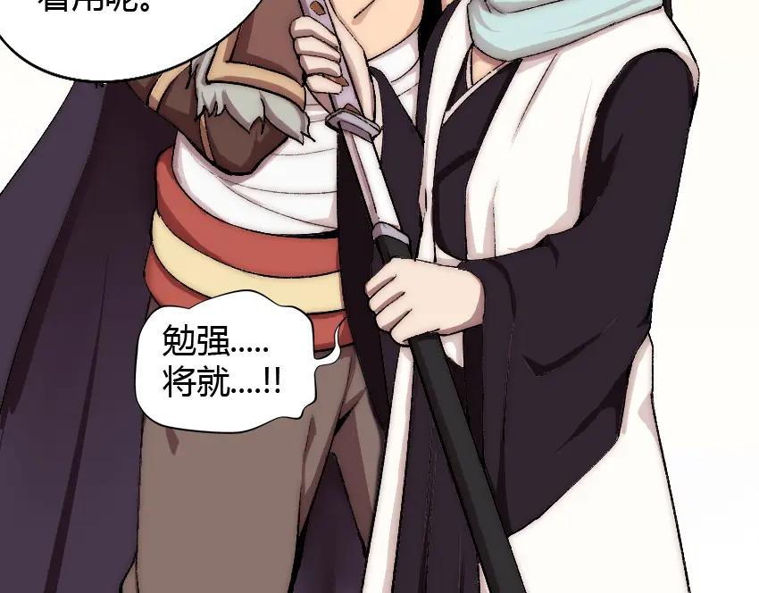 《降魂》第2话 称霸漫展？！ 第70页